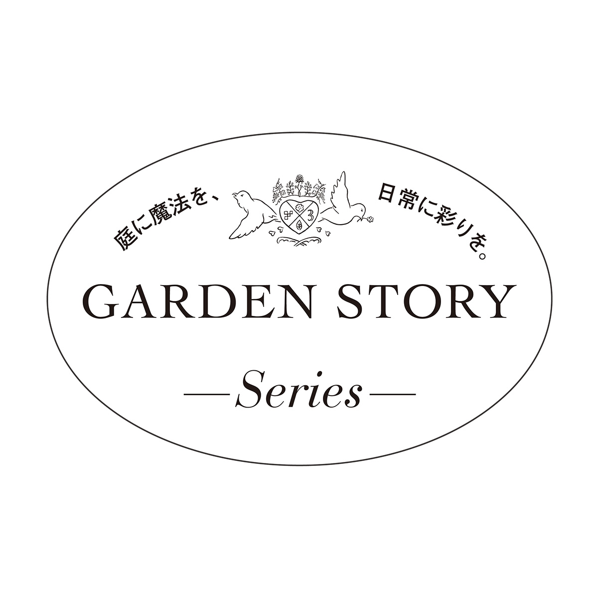 青山ガーデン・GardenStory
