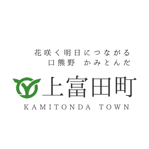 和歌山県西牟婁郡上富田町