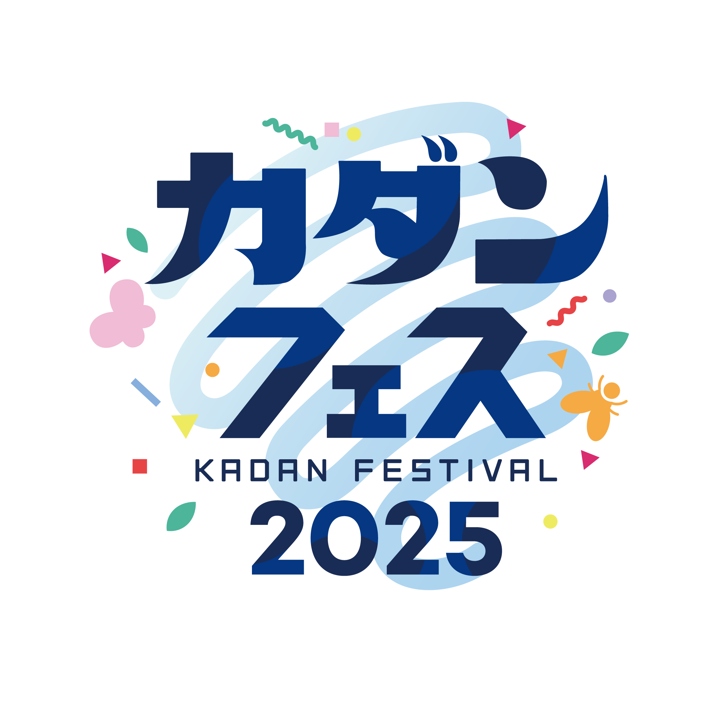 information（スタンプラリー景品交換所）