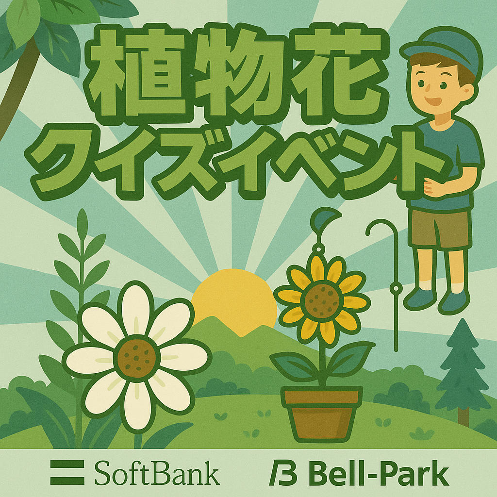 Softbank
