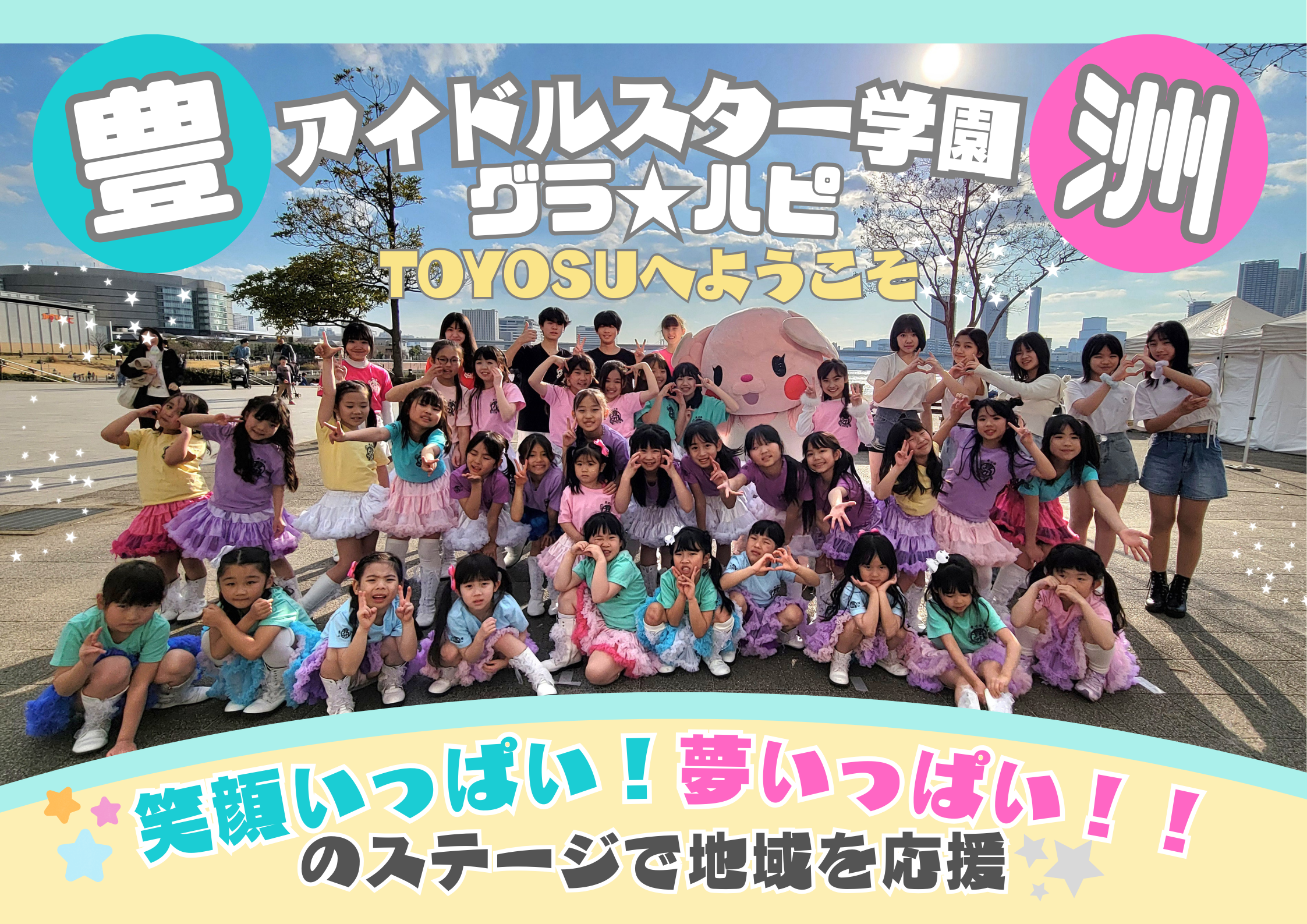 ダンスステージ