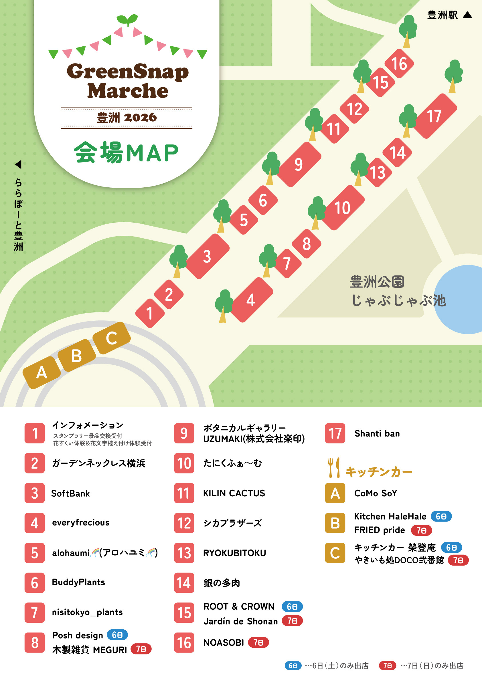 会場マップ