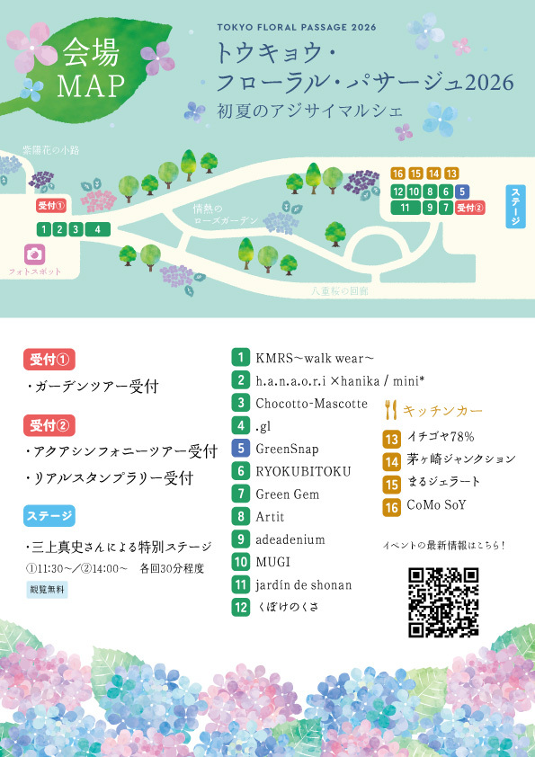 会場マップ