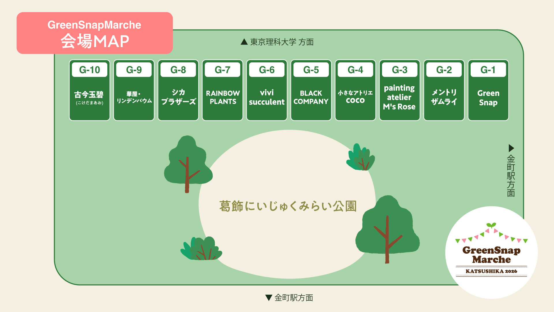 会場マップ