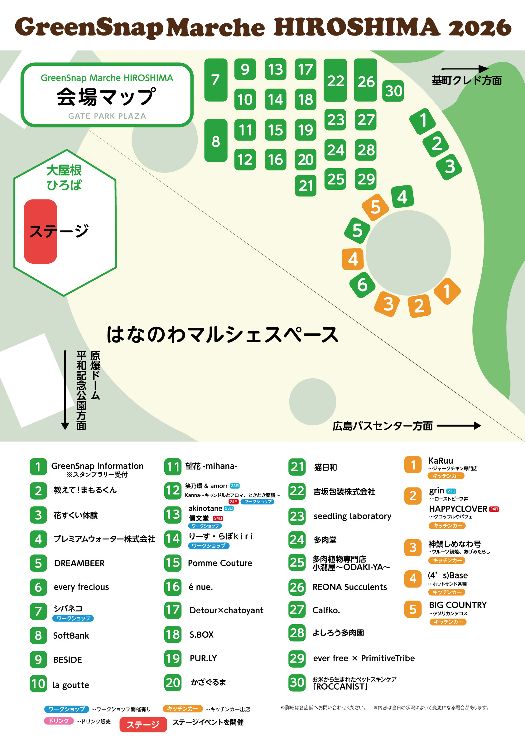 会場マップ