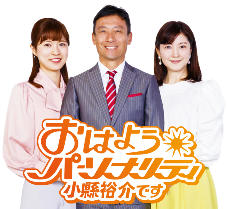 「おはようパーソナリティ小縣裕介です」ステージ