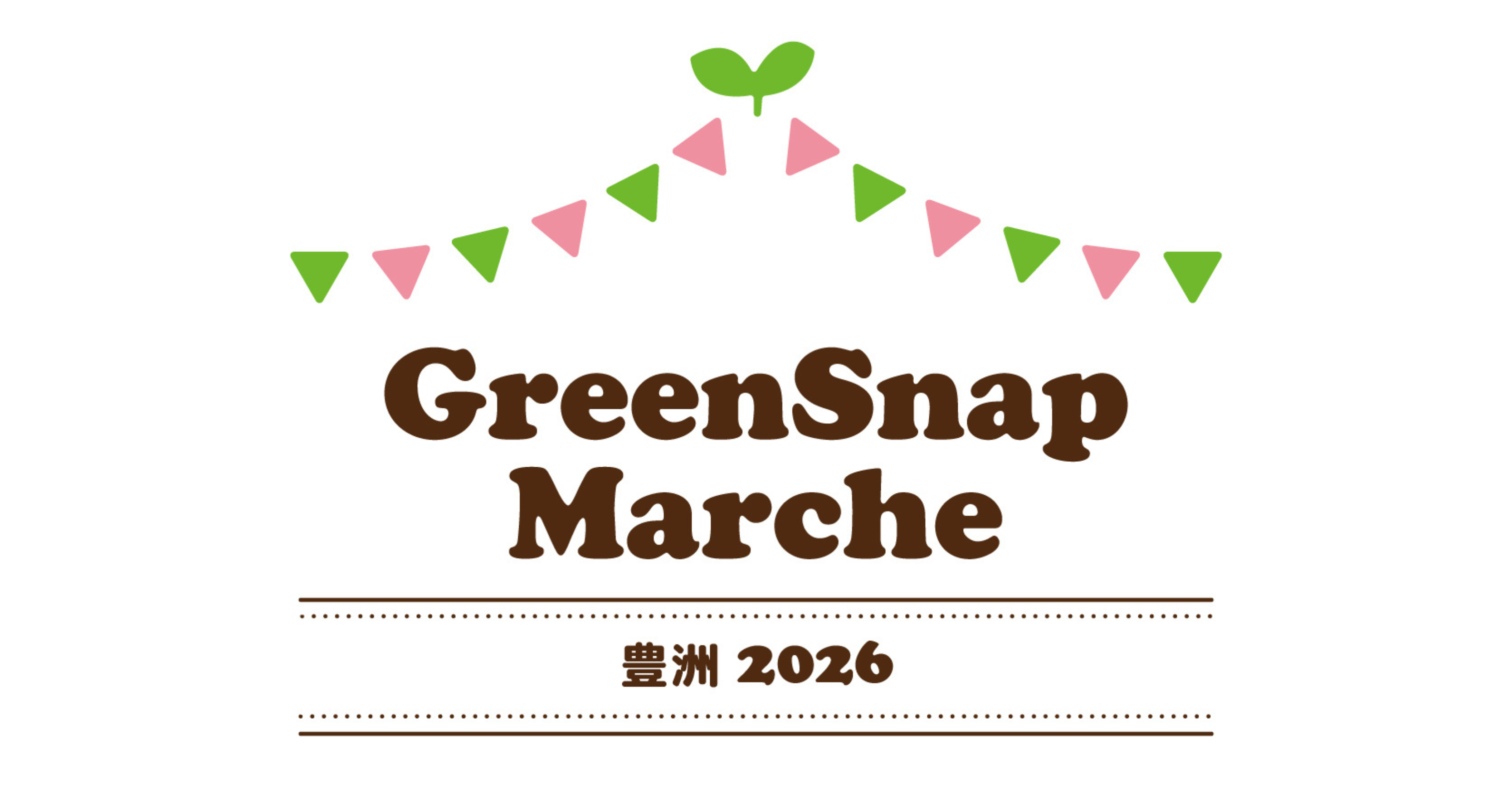 GreenSnap Marche 豊洲 2026
