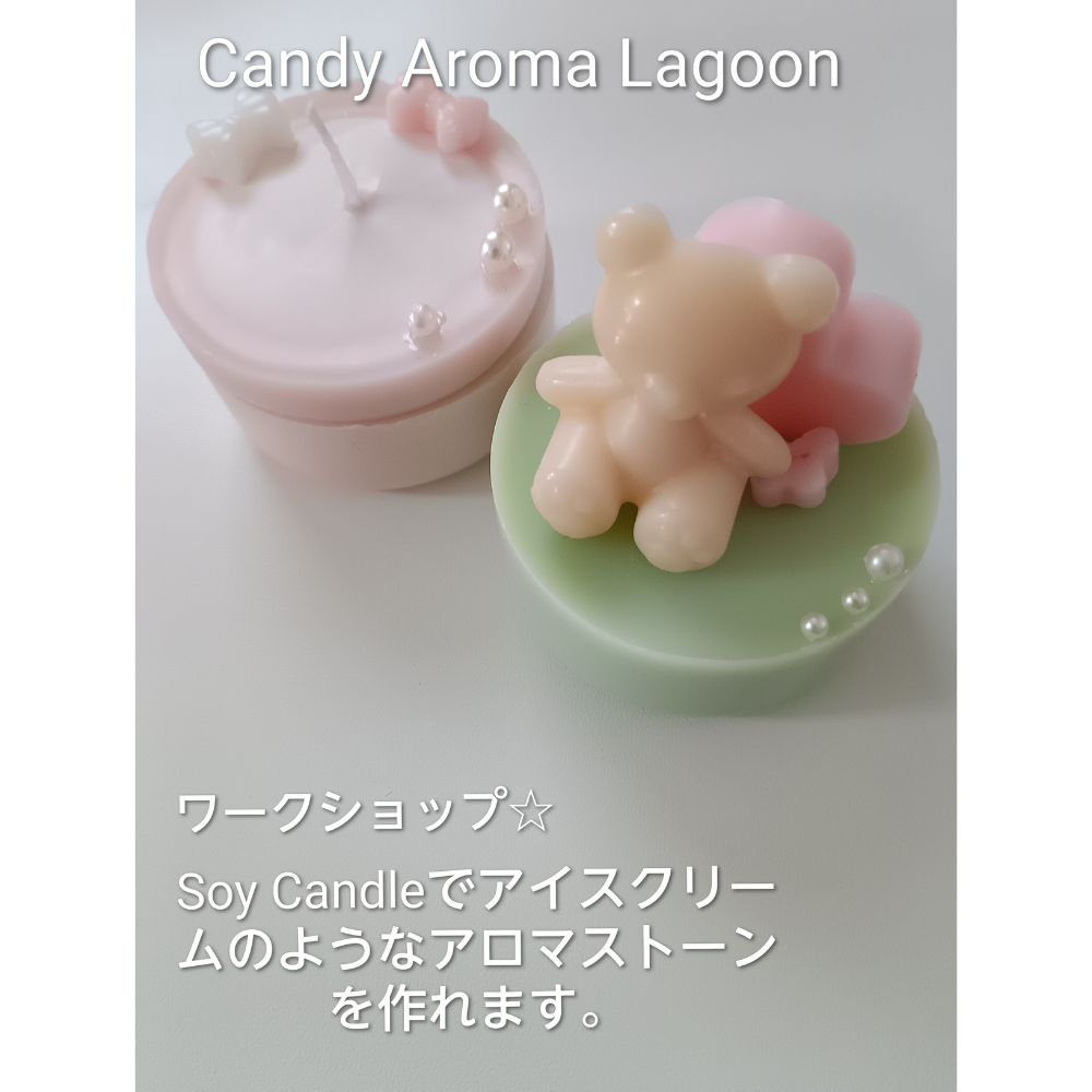 Candy Aroma Lagoon