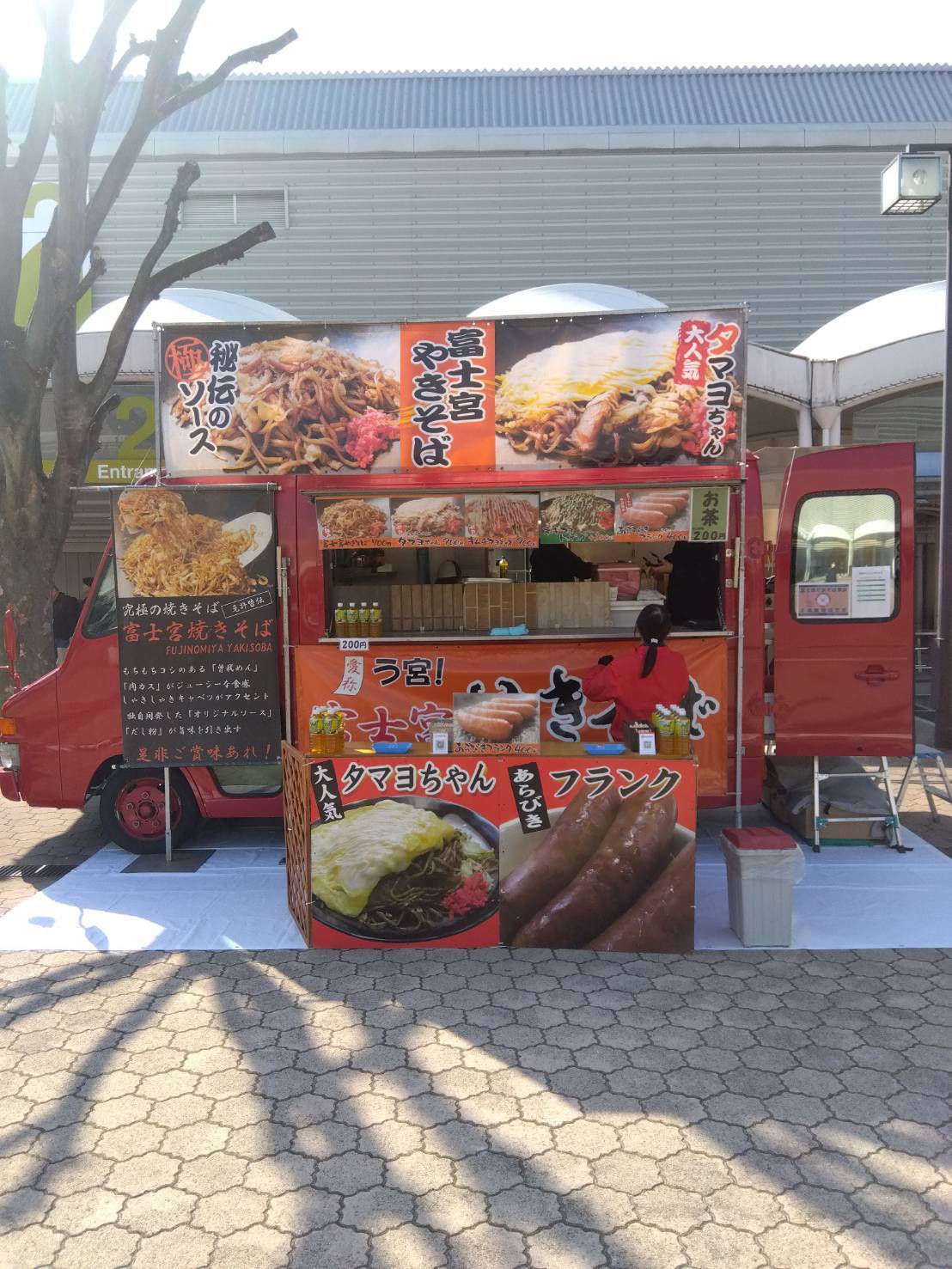 富士宮やきそば