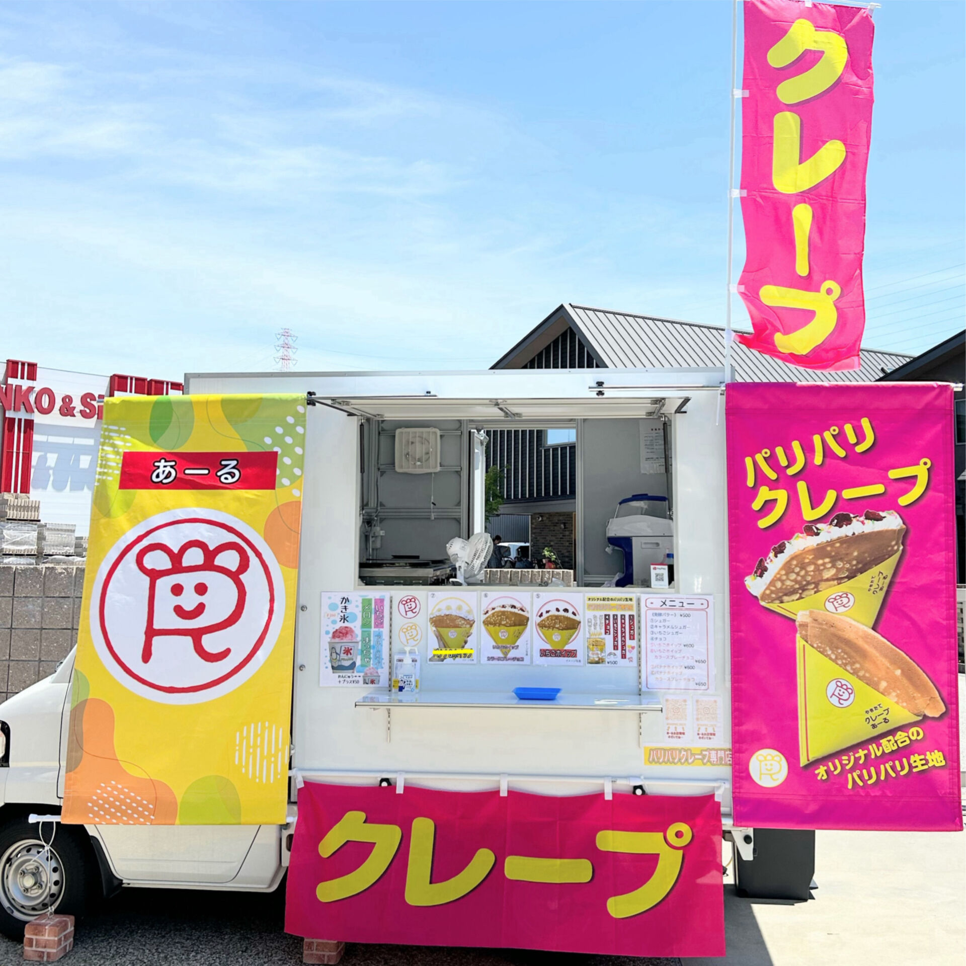 やきたてクレープ　あーる