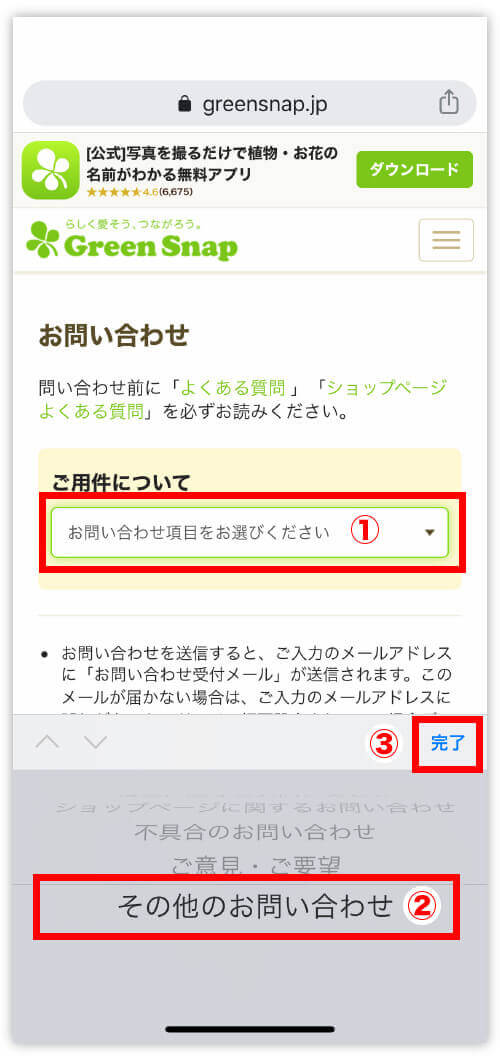 メールアドレスを忘れた場合