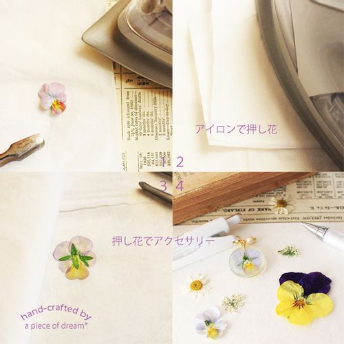 簡単diy Vol 5 アイロンで押し花 ｕｖアクセサリー作り方 Greensnap グリーンスナップ
