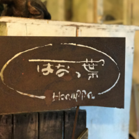 こだわりのある素敵なフローリストをご紹介！＜はなっ葉゜＞の画像