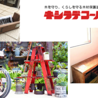 木材保護塗料『キシラデコール』でオシャレにDIY！【モニター企画】の画像