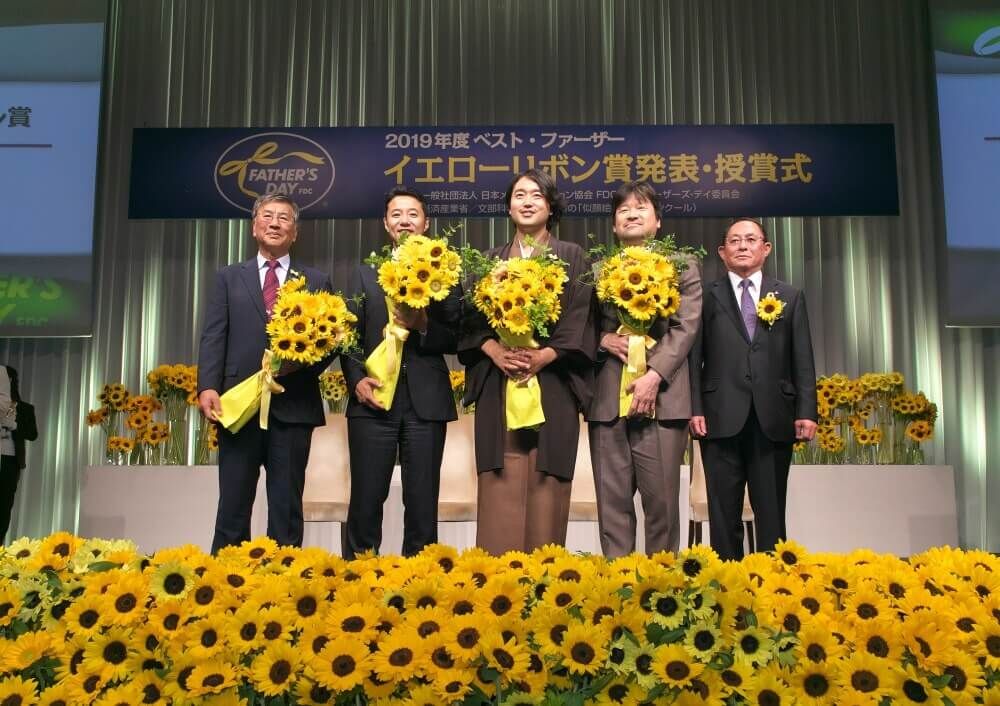 タキイ　サンリッチ　ベストファーザー　イエローリボン