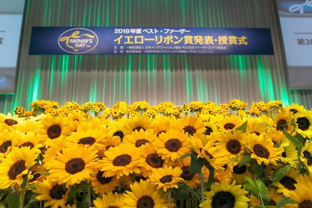 タキイ サンリッチ ベストファーザー イエローリボン