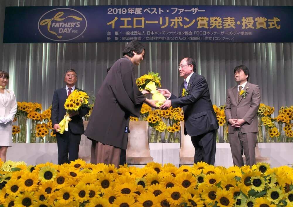 タキイ サンリッチ ベストファーザー イエローリボン