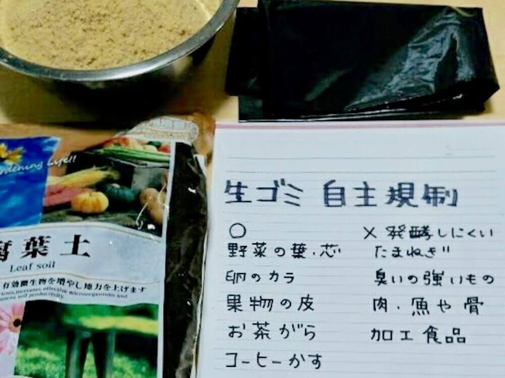 コンポスト　コンポスト　生ゴミ　堆肥