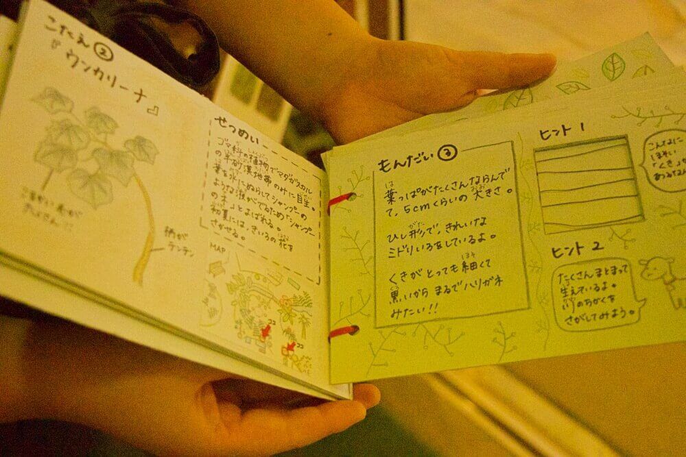 渋谷区ふれあい植物センター