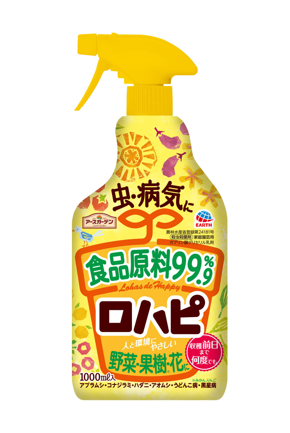 葉の白い斑点はハダニのせい 安心な食品成分生まれのロハピで野菜やバラを守ろう Greensnap グリーンスナップ