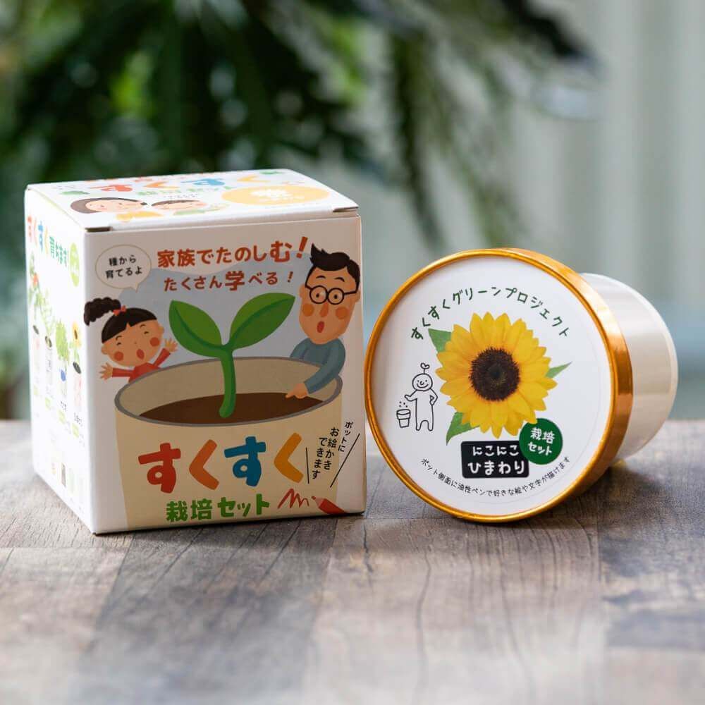 すくすく栽培セットBOX
