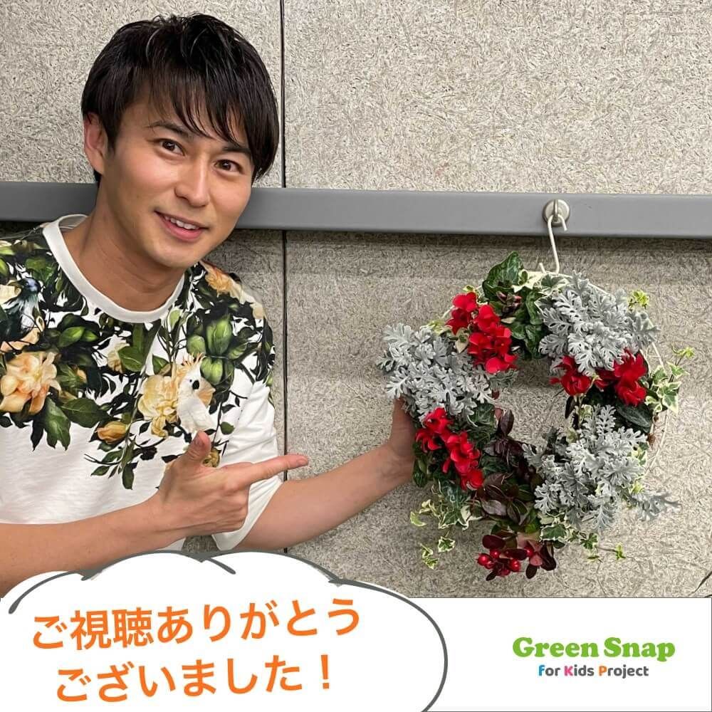 三上真史さんの第３回親子向けインスタライブ　クリスマスリース