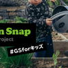 【GreenSnap For Kids】三上真史さんの親子向けインスタライブまとめの画像