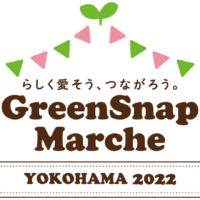 週末は福岡で初開催！『GreenSnap Marche＠YOKOHAMA 2022』イベントレポート🌱の画像