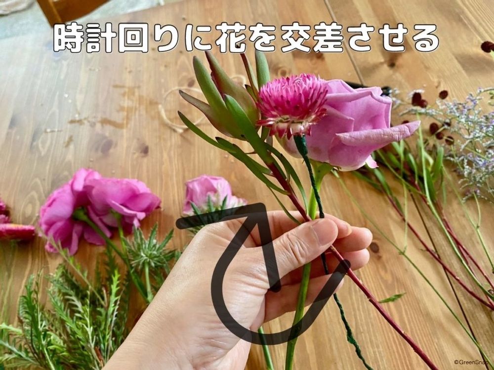 ドライフラワー 作り方 花を時計回りに交差させる