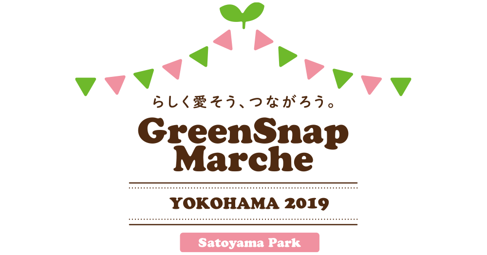 GreenMarche satoyama2019